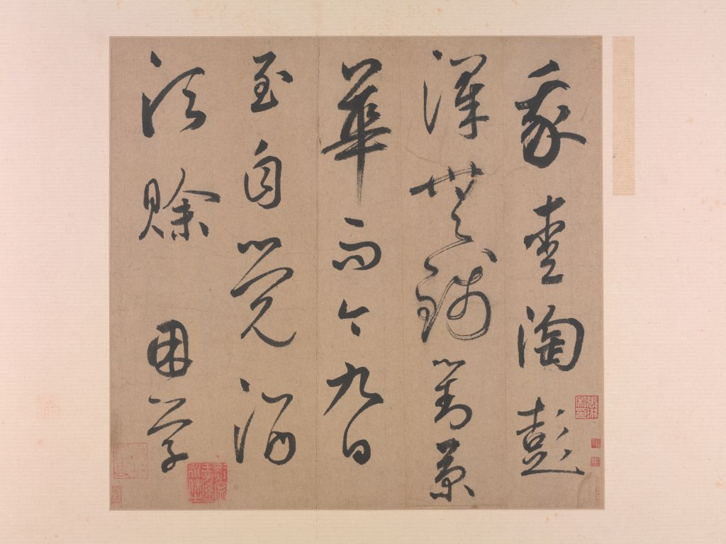 图片[1]-Five Jue Poems in Xianyushu’s Running Script-China Archive